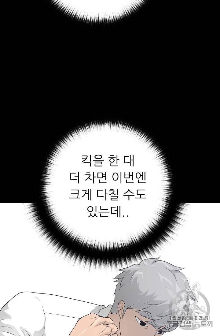 트리거 34화 41