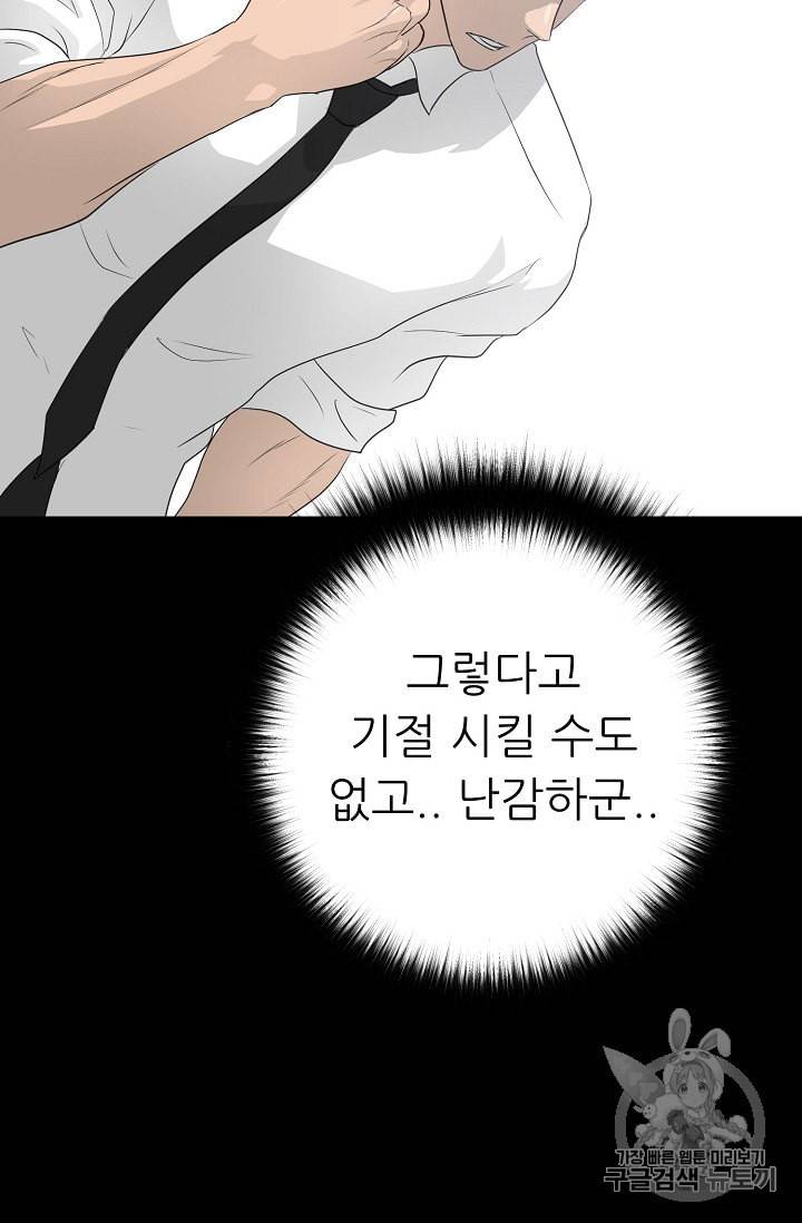 트리거 34화 42