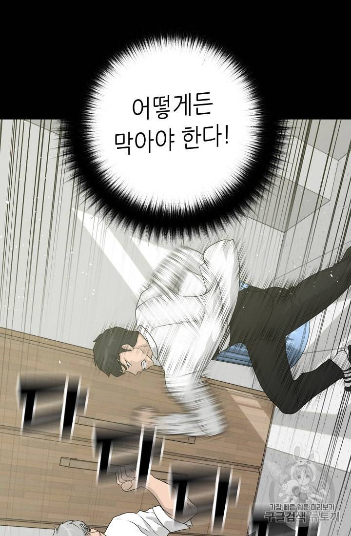 트리거 34화 43