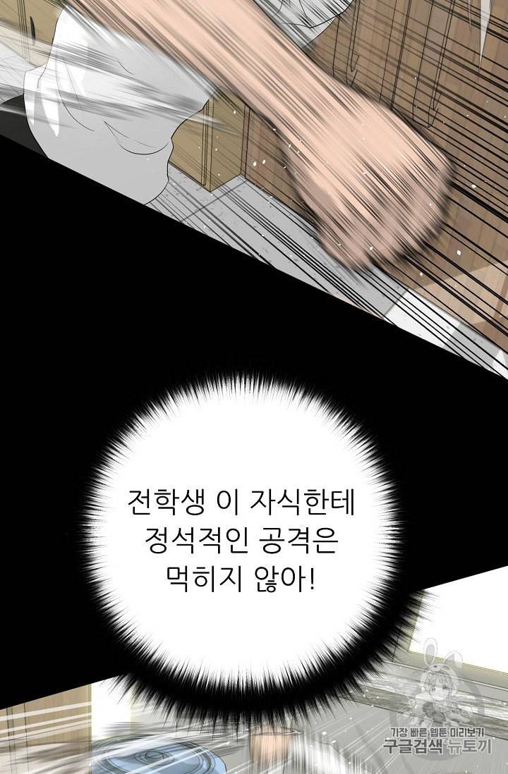 트리거 34화 45