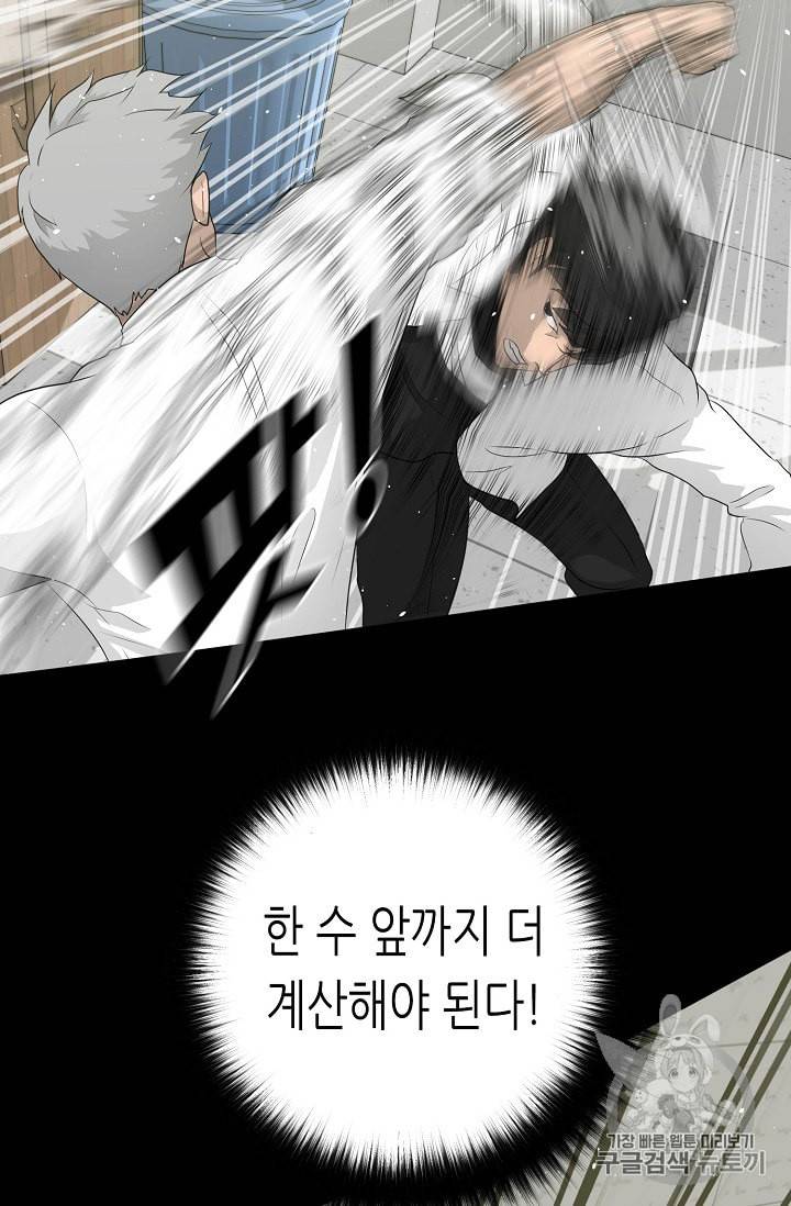 트리거 34화 46