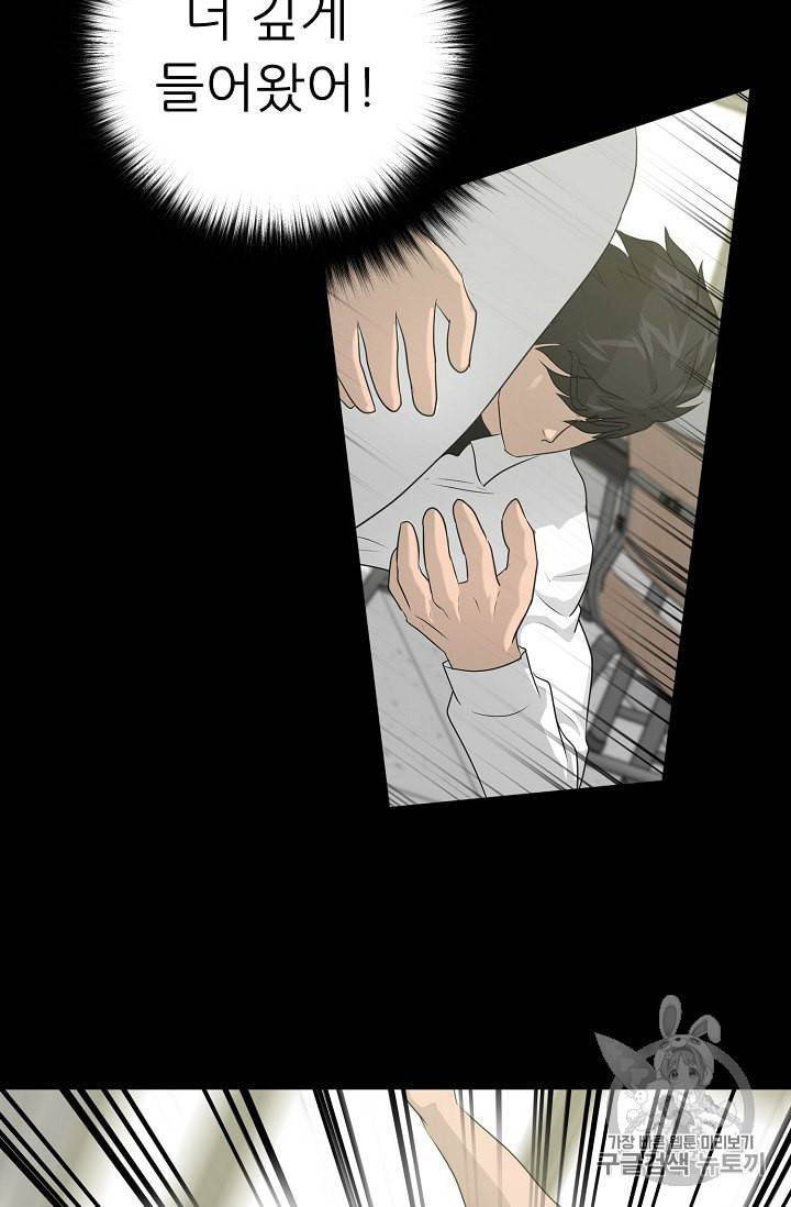트리거 34화 51