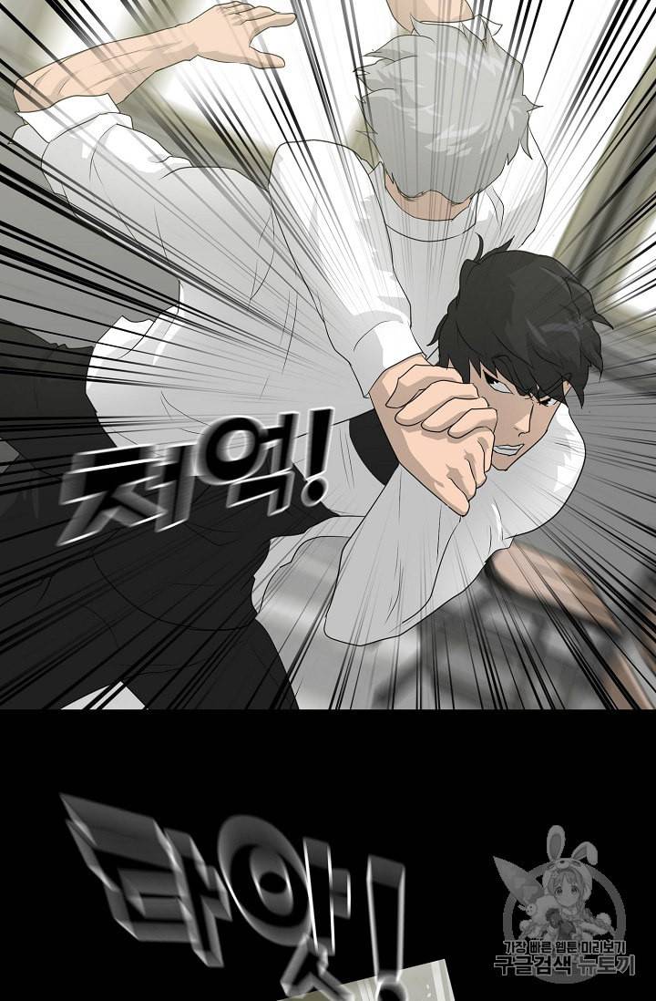 트리거 34화 52