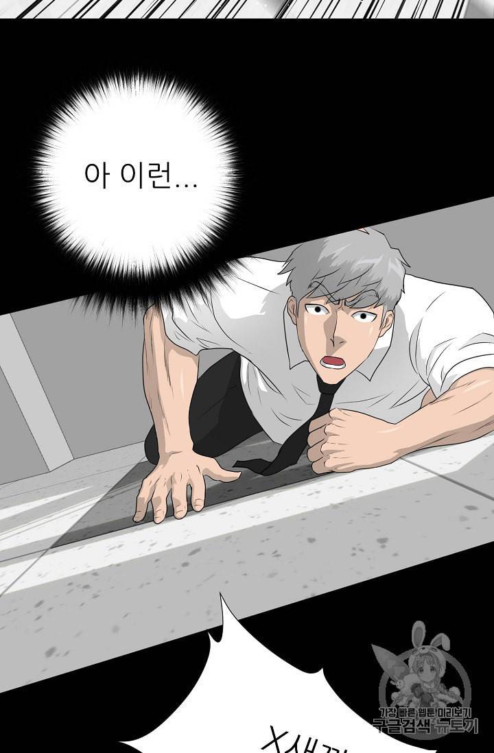 트리거 34화 59