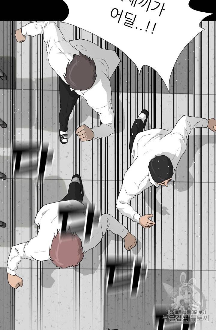 트리거 34화 60
