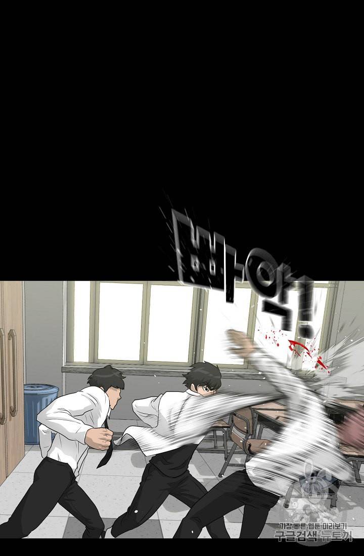 트리거 34화 62