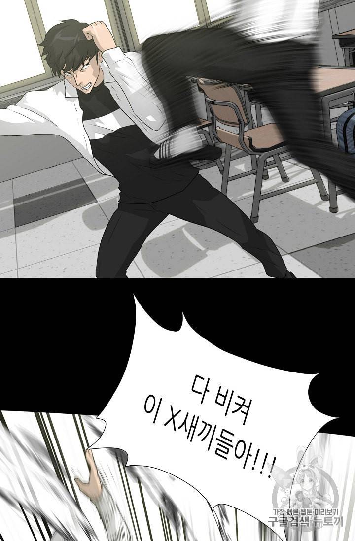 트리거 34화 65