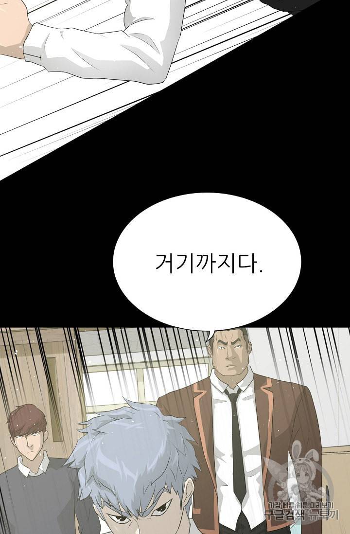 트리거 34화 68