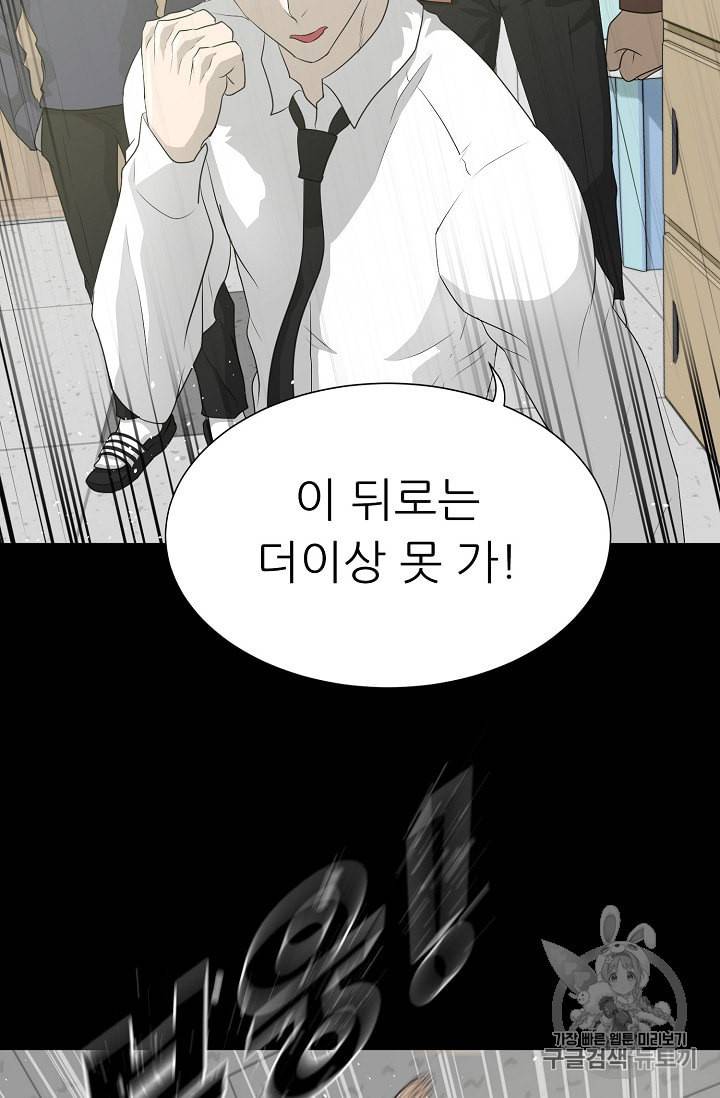 트리거 34화 69