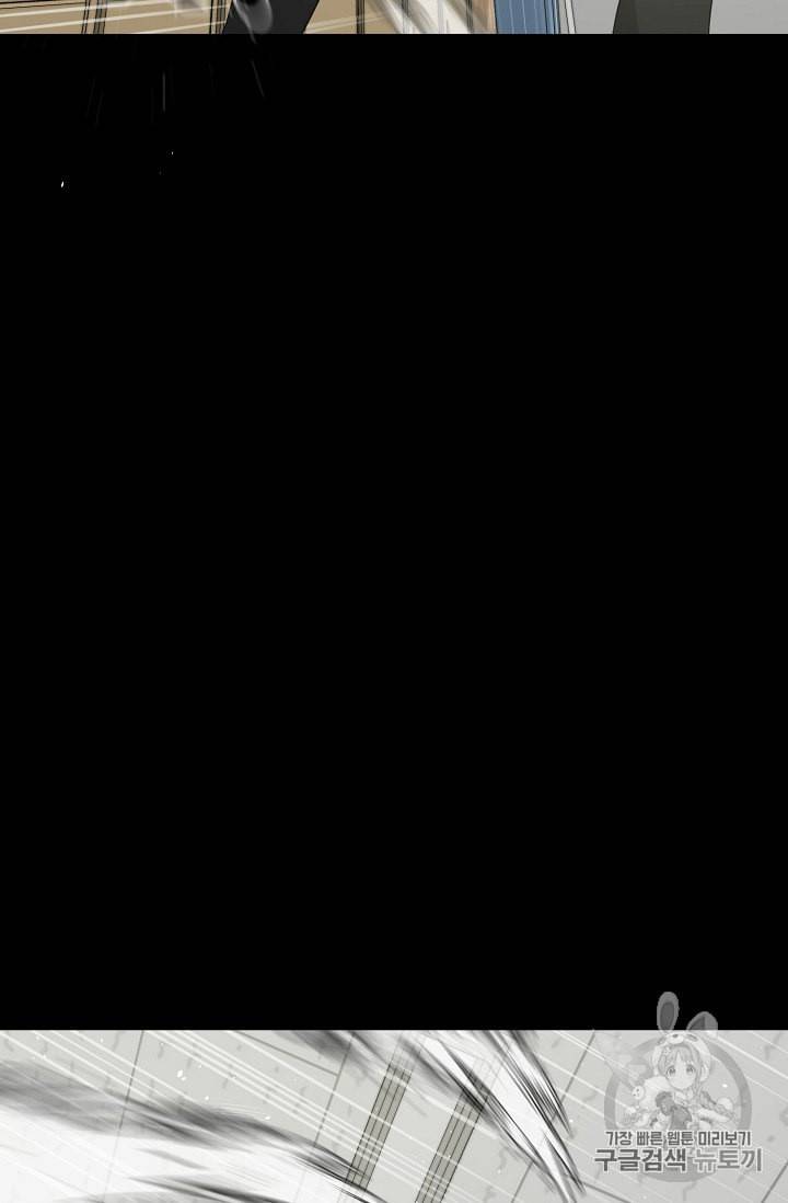 트리거 34화 71