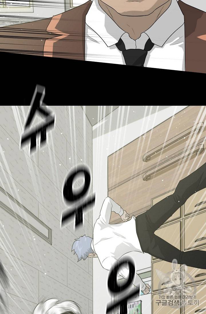 트리거 34화 75
