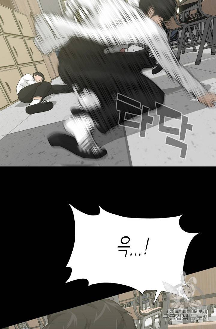 트리거 34화 80