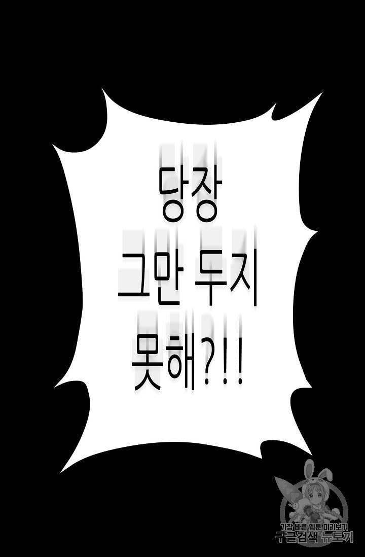 트리거 34화 91