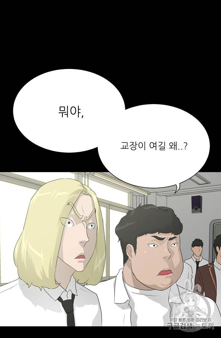 트리거 34화 94