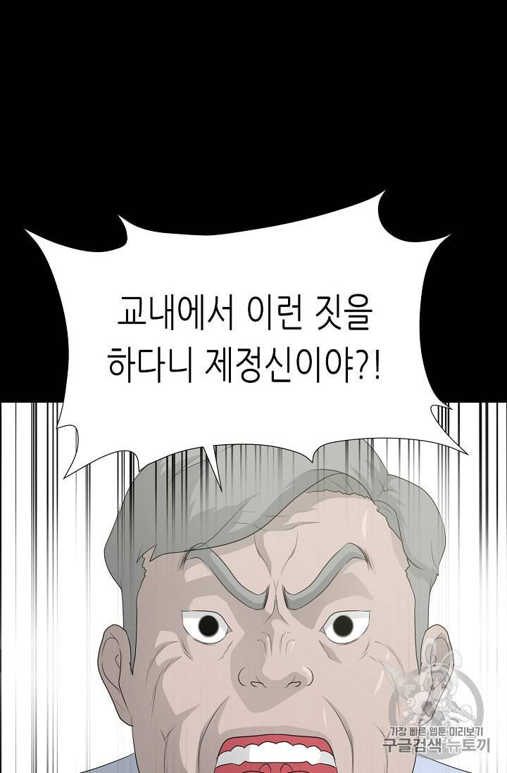 트리거 34화 95