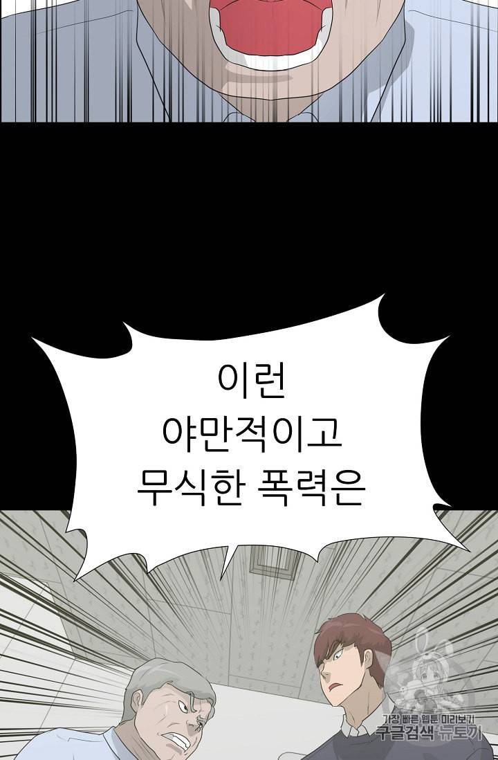 트리거 34화 96