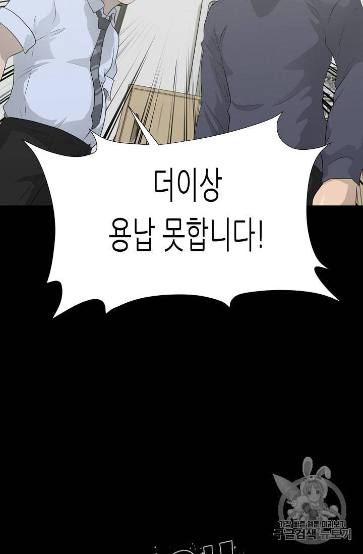 트리거 34화 97