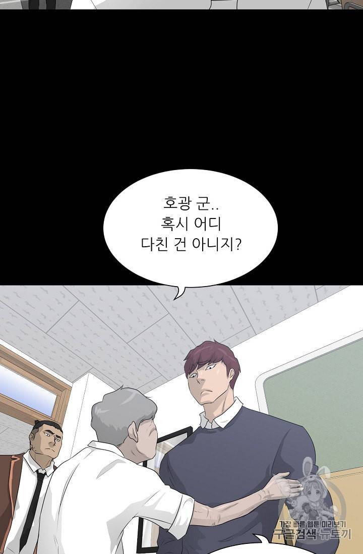 트리거 34화 101