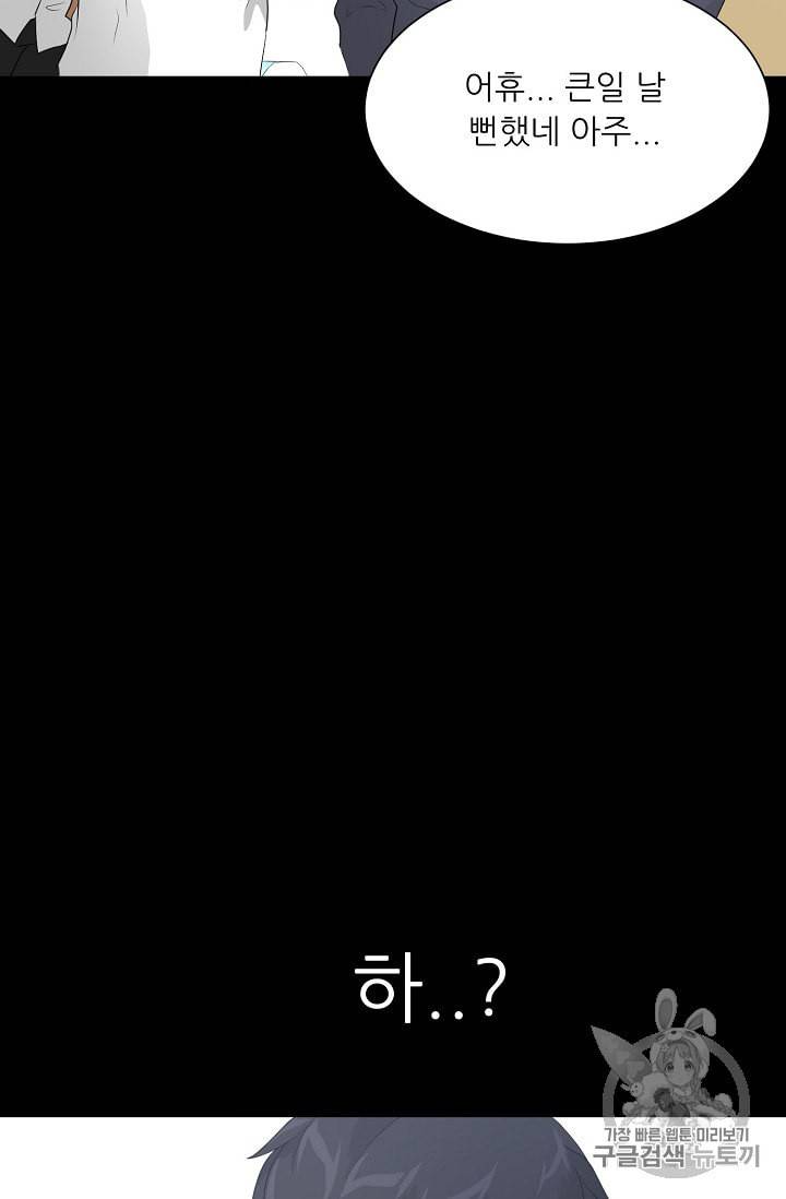 트리거 34화 102