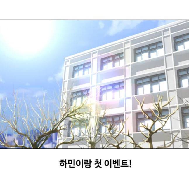 랜덤채팅의 그녀 132화 Love Letter 1