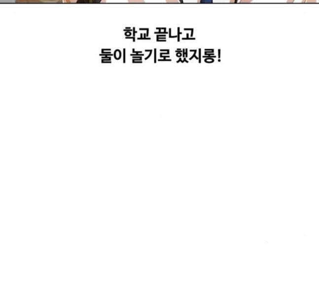 랜덤채팅의 그녀 132화 Love Letter 4