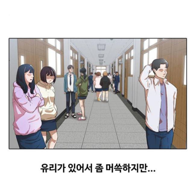랜덤채팅의 그녀 132화 Love Letter 5