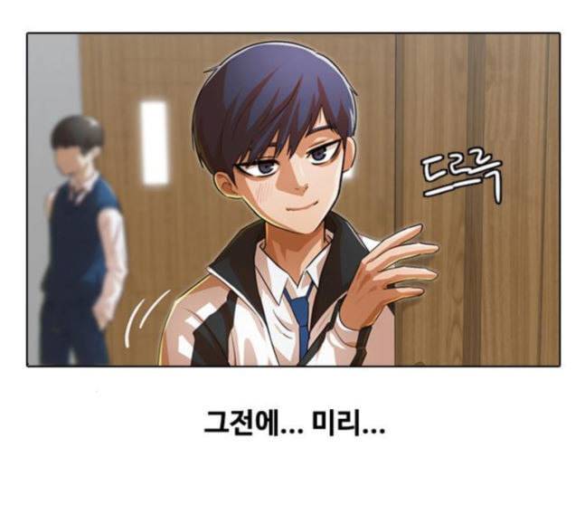 랜덤채팅의 그녀 132화 Love Letter 7
