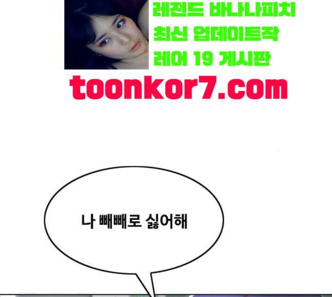 랜덤채팅의 그녀 132화 Love Letter 23