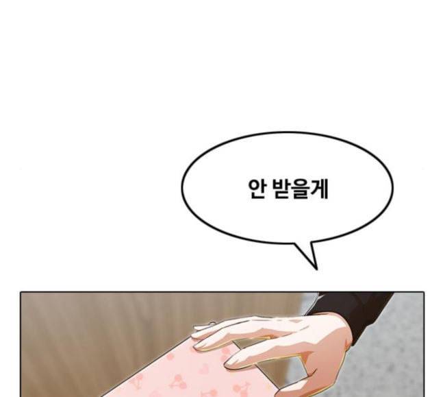 랜덤채팅의 그녀 132화 Love Letter 25