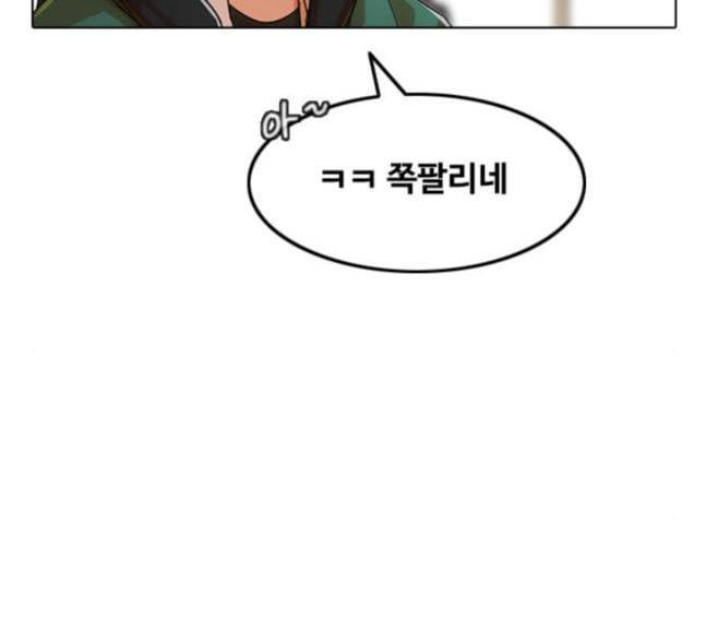 랜덤채팅의 그녀 132화 Love Letter 28