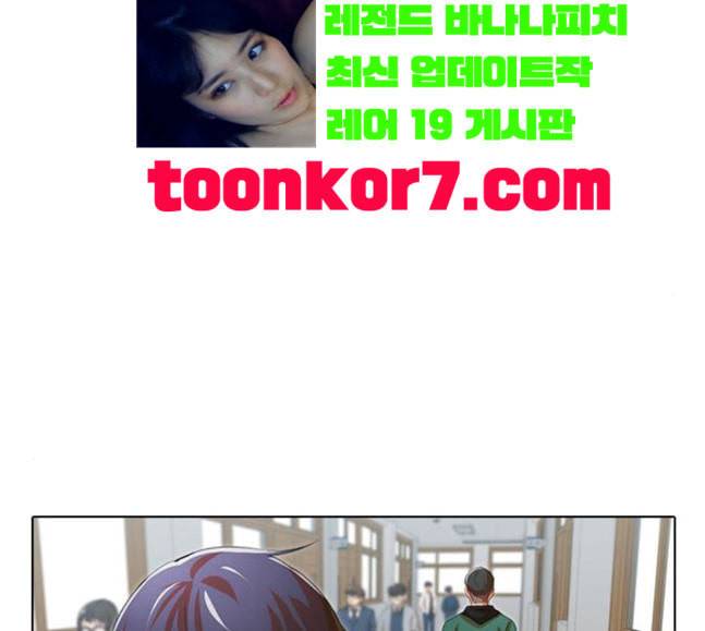 랜덤채팅의 그녀 132화 Love Letter 32