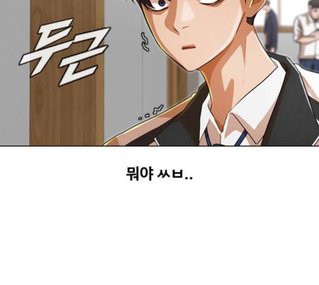 랜덤채팅의 그녀 132화 Love Letter 35