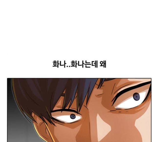 랜덤채팅의 그녀 132화 Love Letter 36