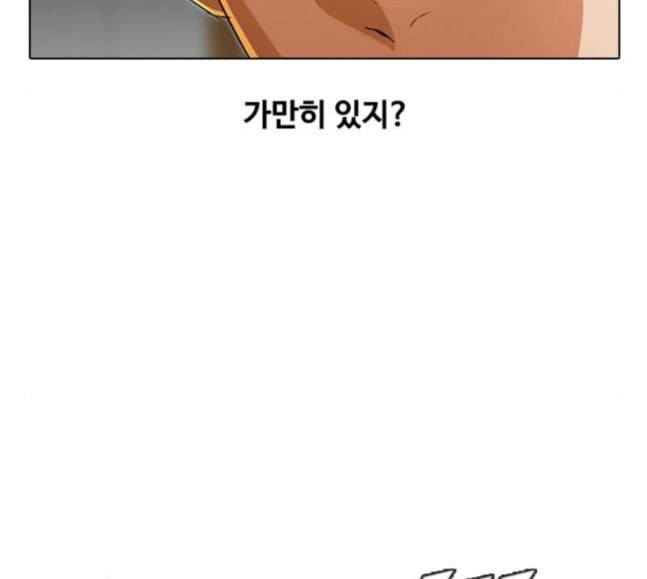 랜덤채팅의 그녀 132화 Love Letter 37