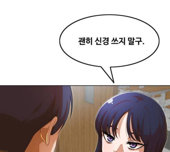 랜덤채팅의 그녀 132화 Love Letter 41