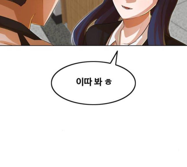 랜덤채팅의 그녀 132화 Love Letter 42