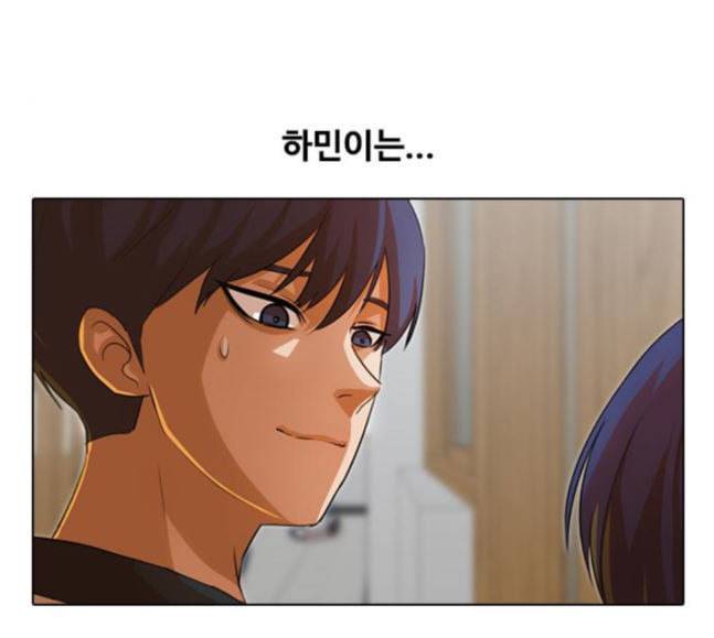랜덤채팅의 그녀 132화 Love Letter 43