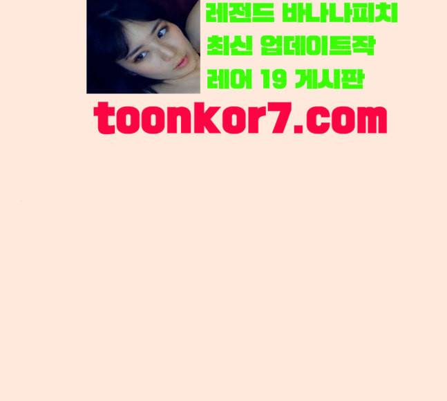 바른연애 길잡이 99화 1