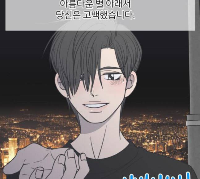 바른연애 길잡이 99화 5