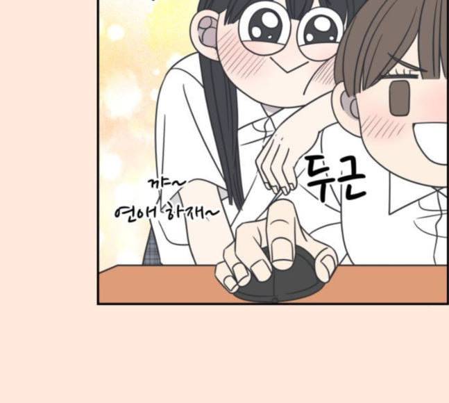 바른연애 길잡이 99화 7