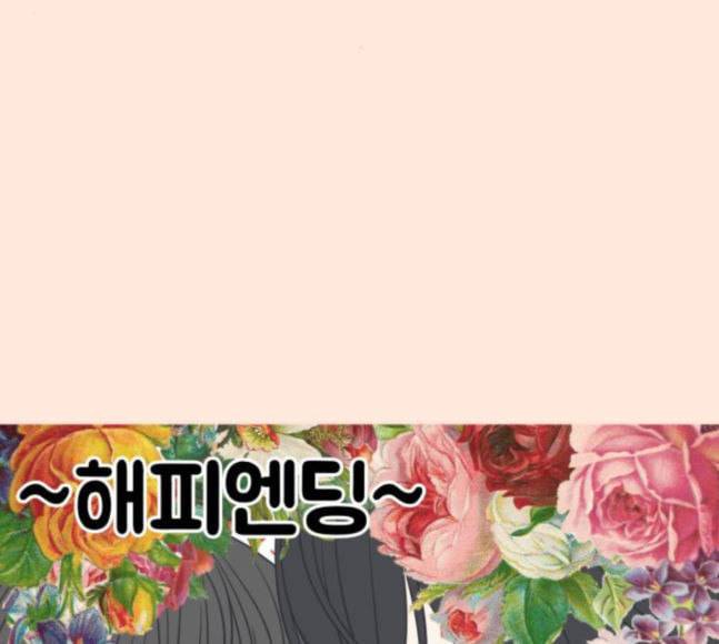 바른연애 길잡이 99화 8