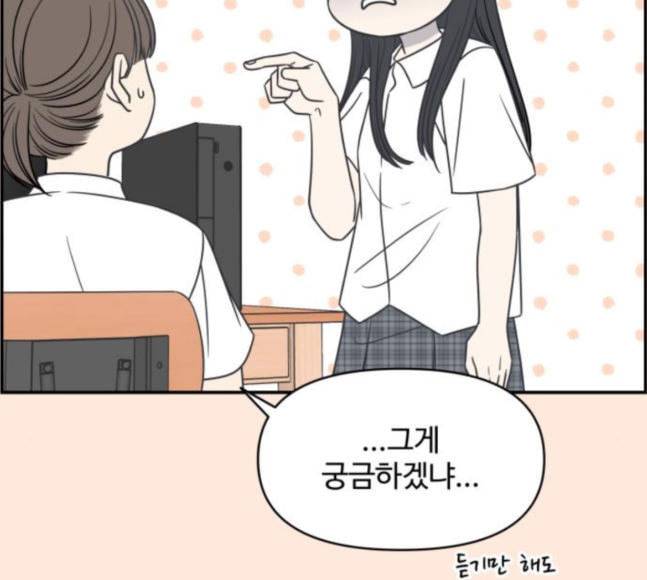 바른연애 길잡이 99화 13