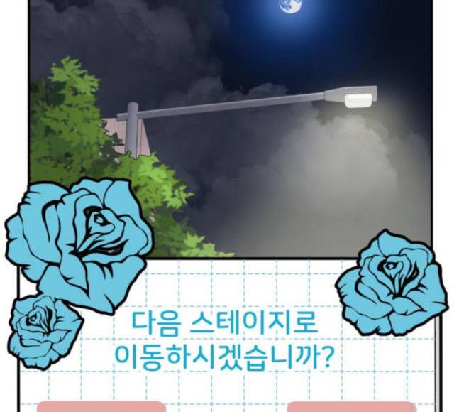 바른연애 길잡이 99화 16