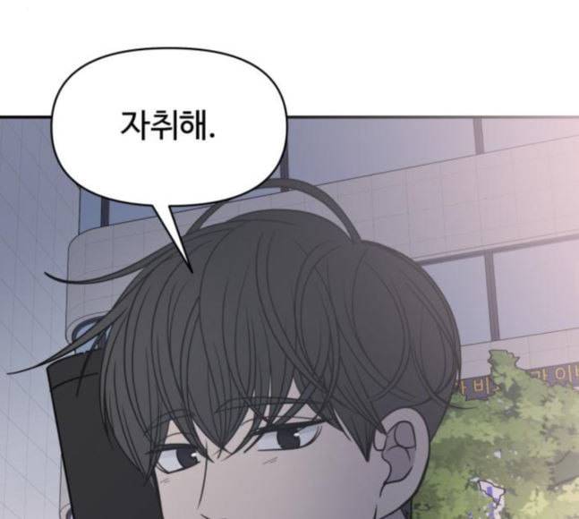 바른연애 길잡이 99화 20
