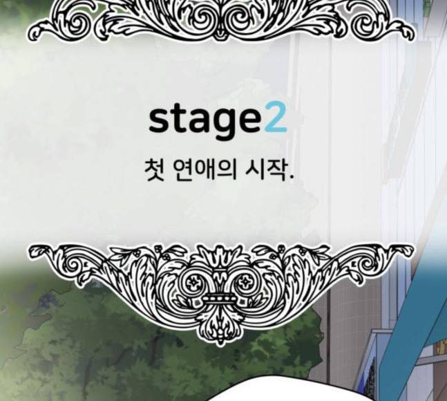 바른연애 길잡이 99화 25
