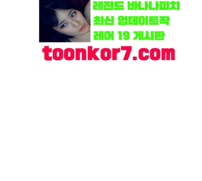 바른연애 길잡이 99화 27