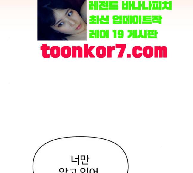 바른연애 길잡이 99화 35