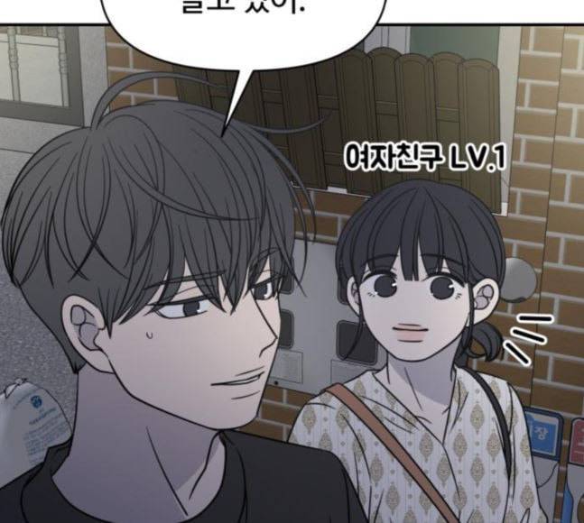 바른연애 길잡이 99화 36