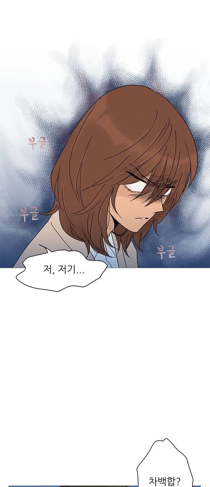 너의 미소가 함정 5화 2