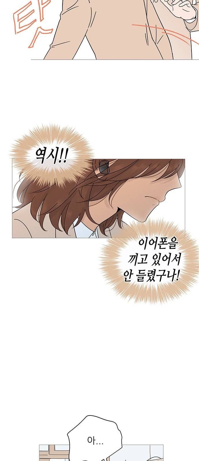 너의 미소가 함정 5화 4